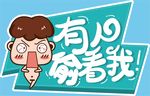 手举牌 异形牌