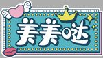 手举牌 异形牌