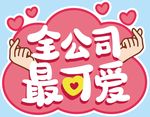 手举牌 异形牌