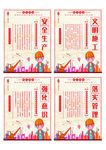 工地安全展板宣传栏
