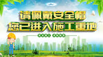 佩戴安全帽