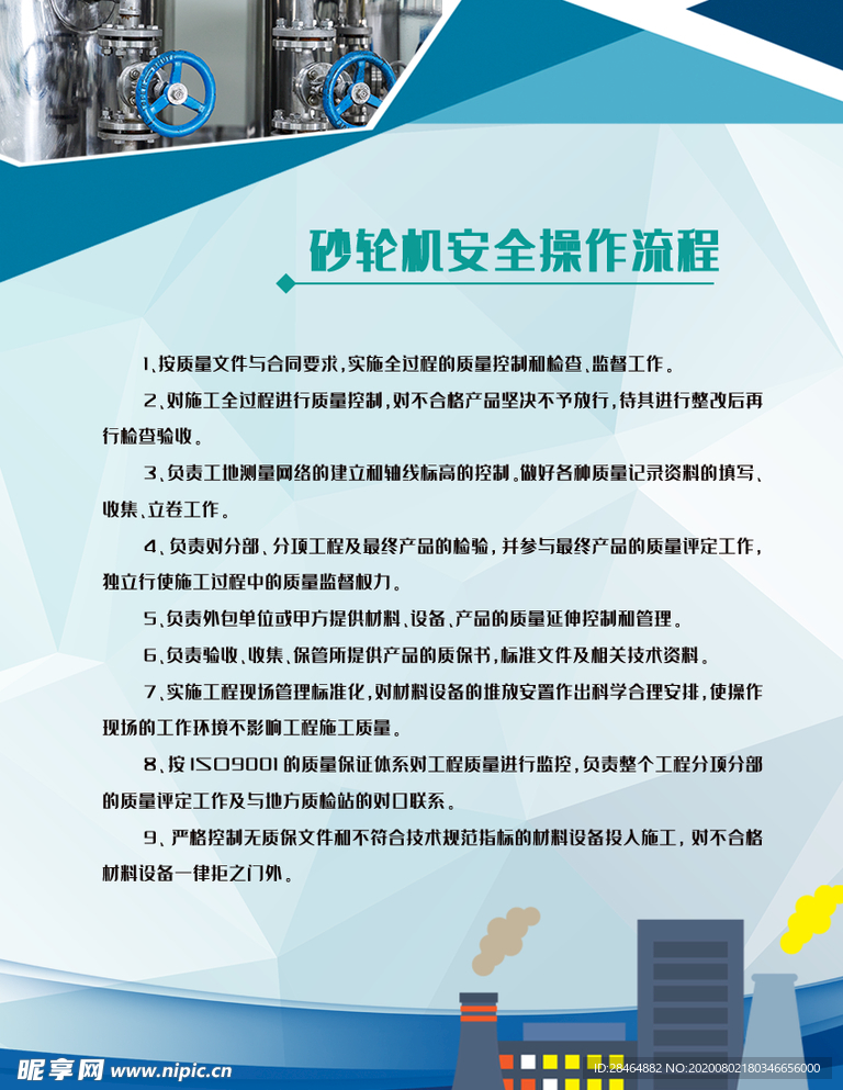 砂轮机安全操作流程