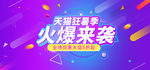 狂暑季海报