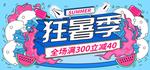 狂暑季海报