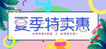 狂暑季海报