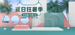 狂暑季海报