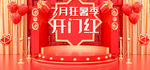 狂暑季海报
