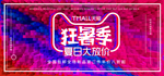 狂暑季海报
