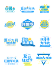 狂暑季海报
