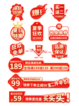 狂暑季海报