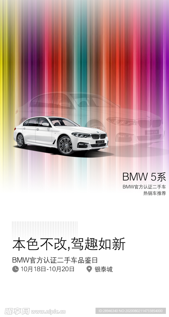 BMW官方认证二手车4