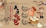 狗不理包子背景墙PSD模板下载