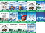 河南五建 背景墙 企业文化