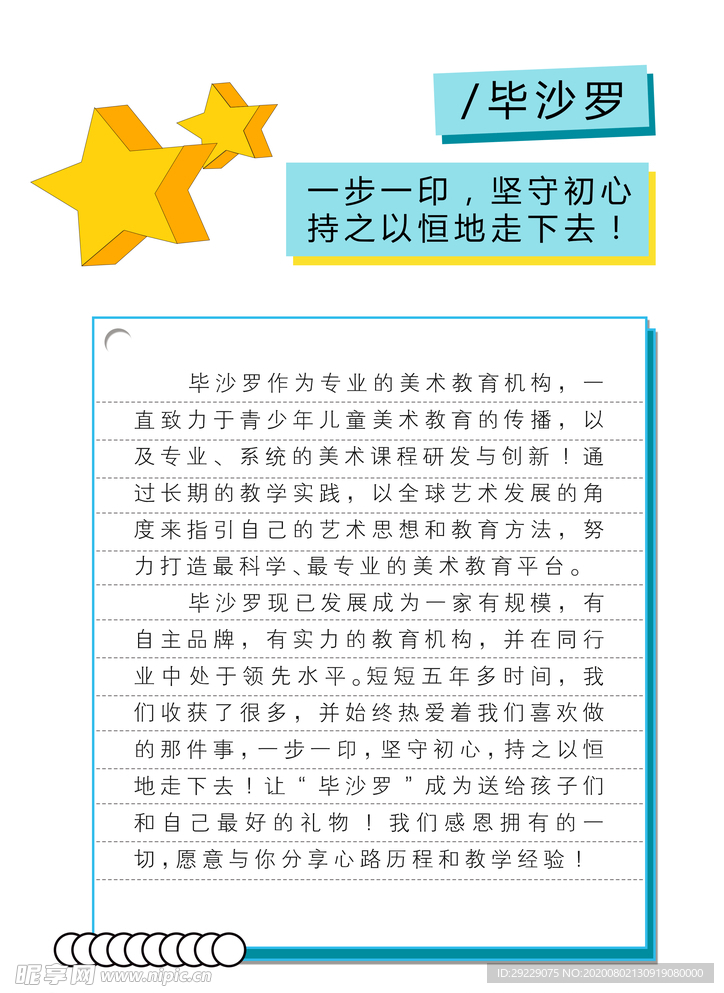 画册内页