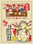饺子