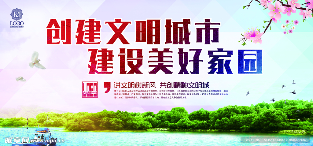 城市海报