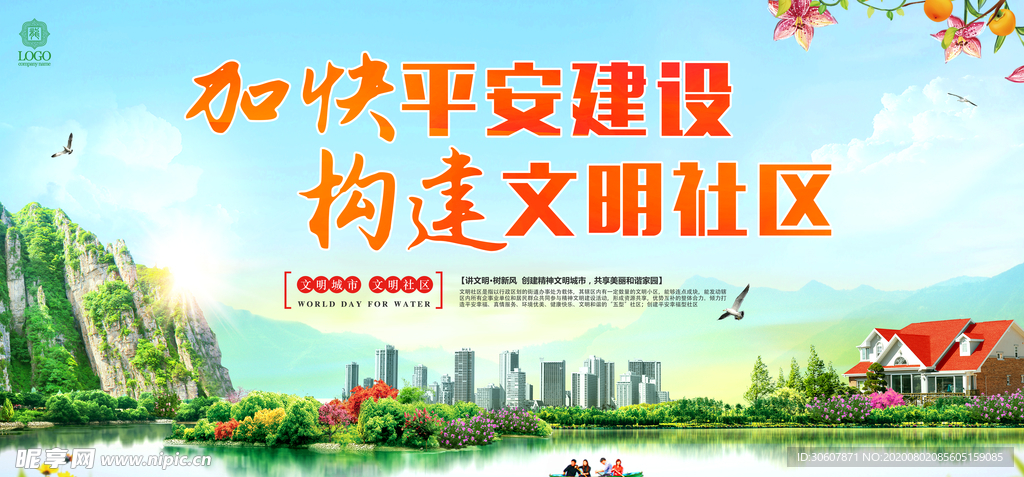 城市海报