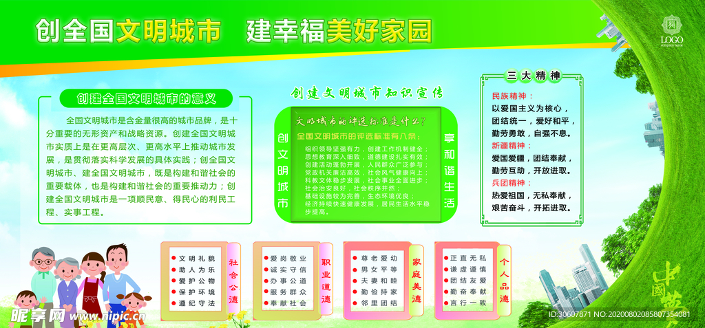 城市海报