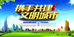 城市海报
