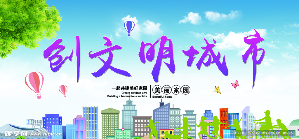 城市海报