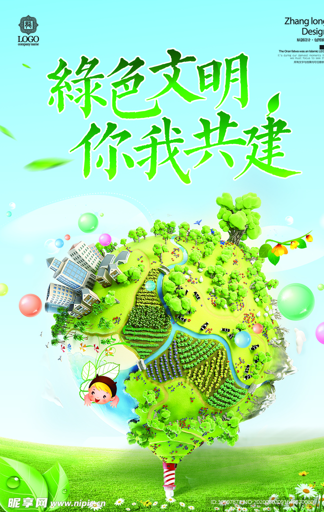 城市海报