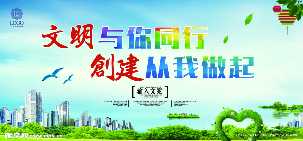 城市海报