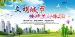 城市海报