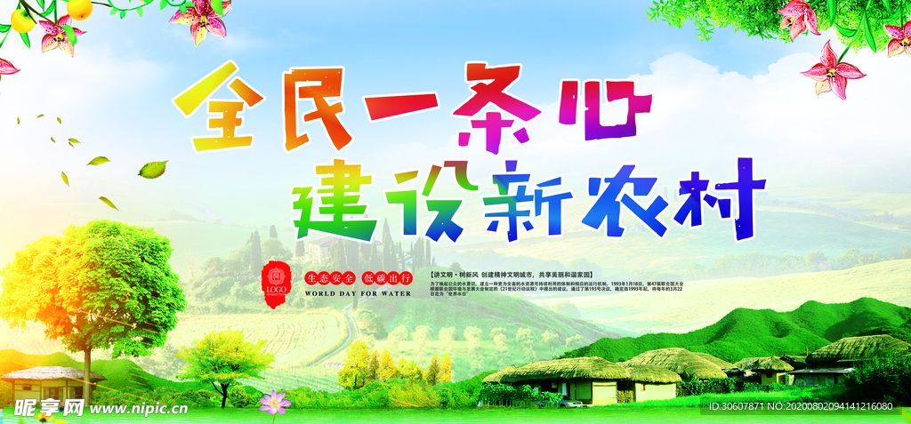 城市海报