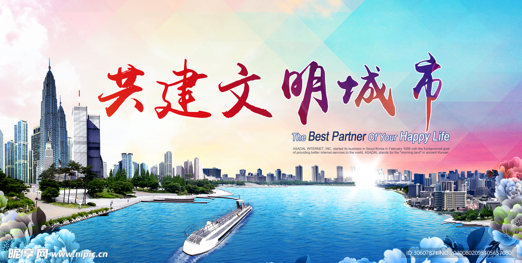 城市海报