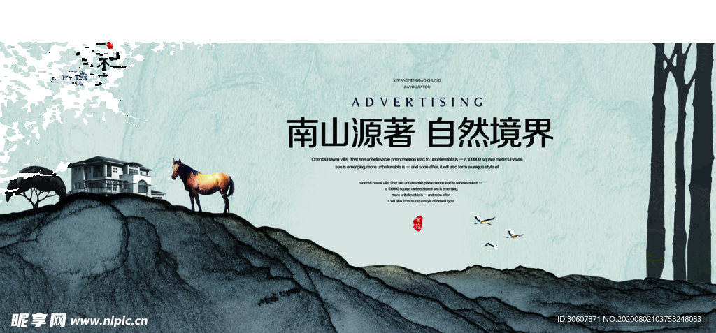 中国风海报
