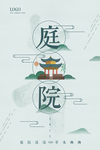 中国风海报