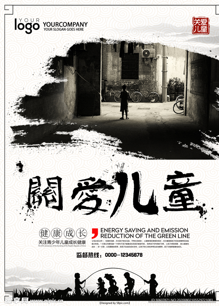 中国风海报