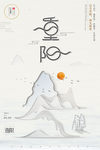 中国风海报