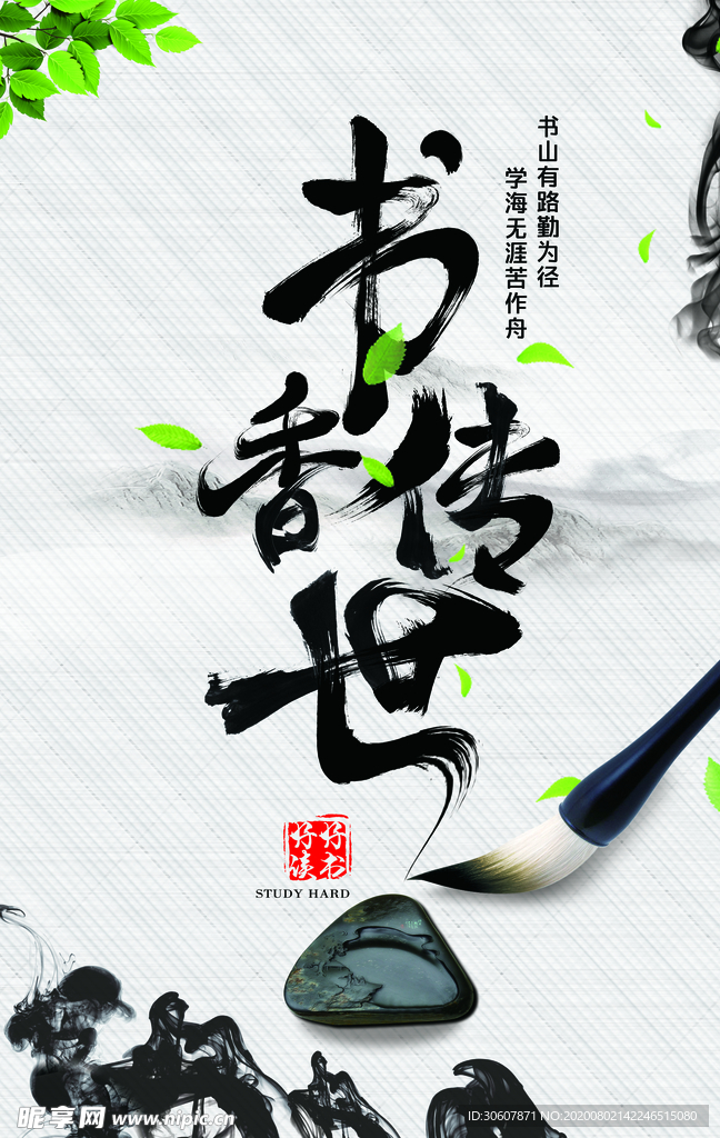 中国风海报