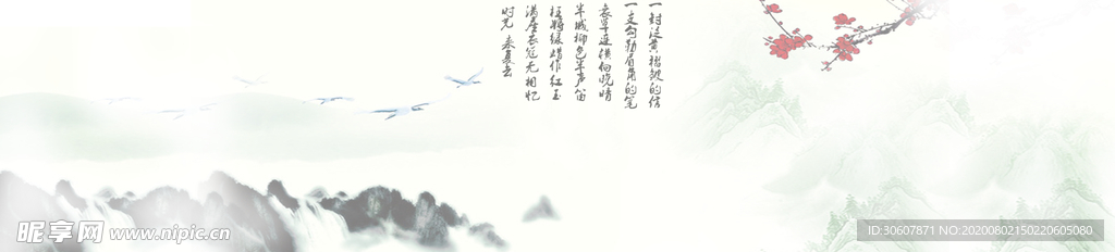 中式海报