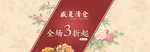 中式海报