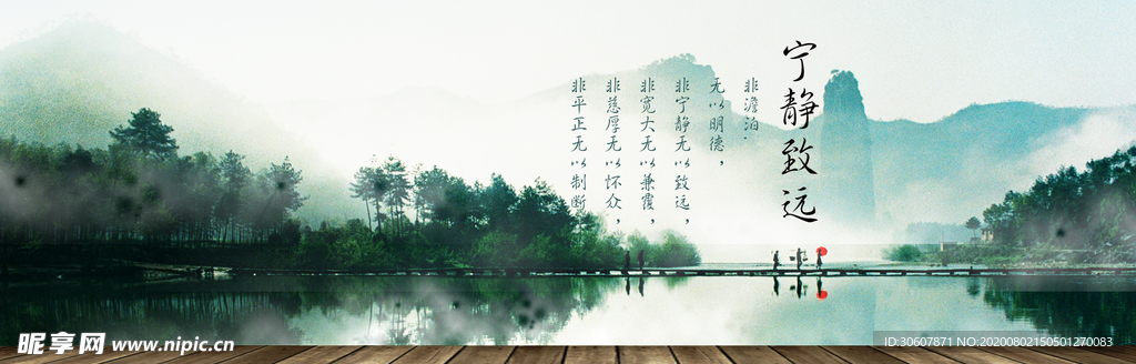 中式海报