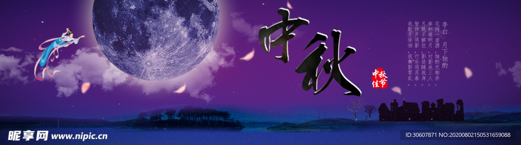 中式海报