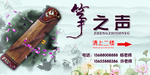 古筝海报