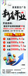 图文开业展架