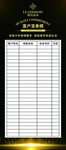 领绣签单榜