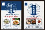 海鲜宣传单