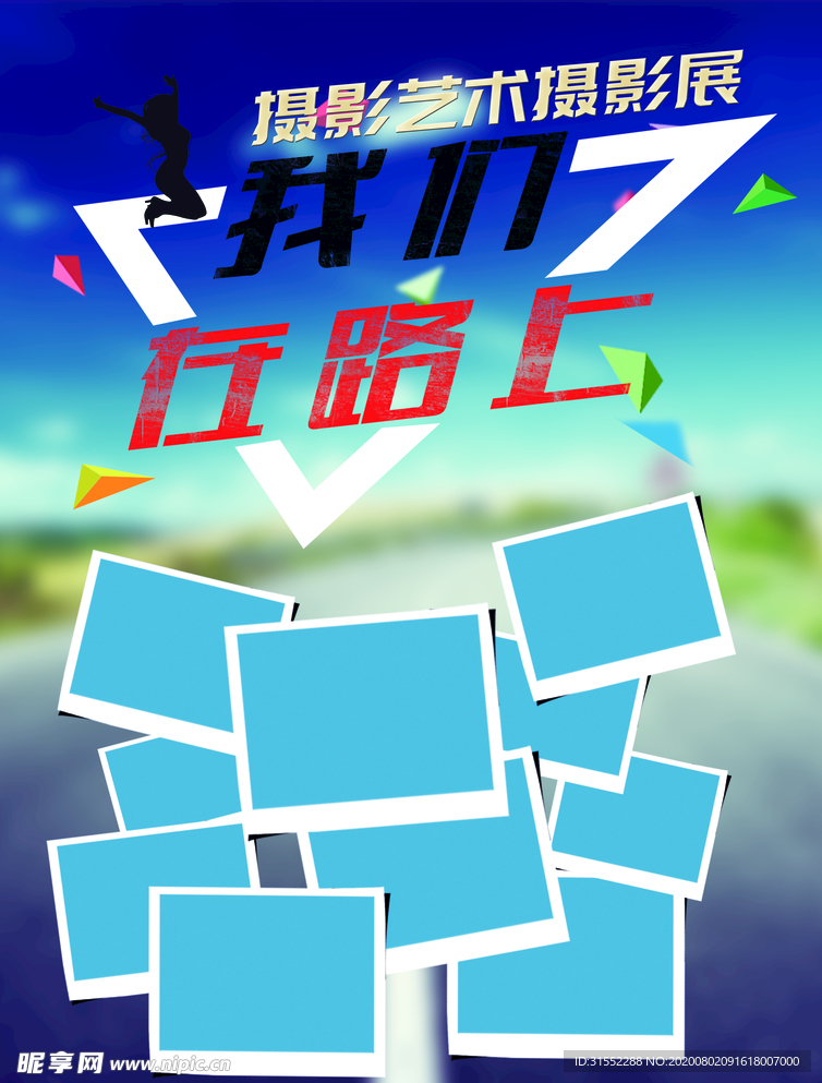 照片展板