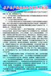 水产品产地准出和市场准入制度