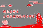 新时代文明实践文化墙