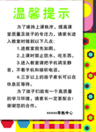 早教中心温馨提示卡通