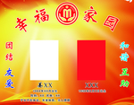 日间照料中心简介幸福家园宣传栏