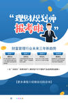 理财管理