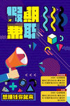 假期兼职