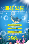 海洋公园